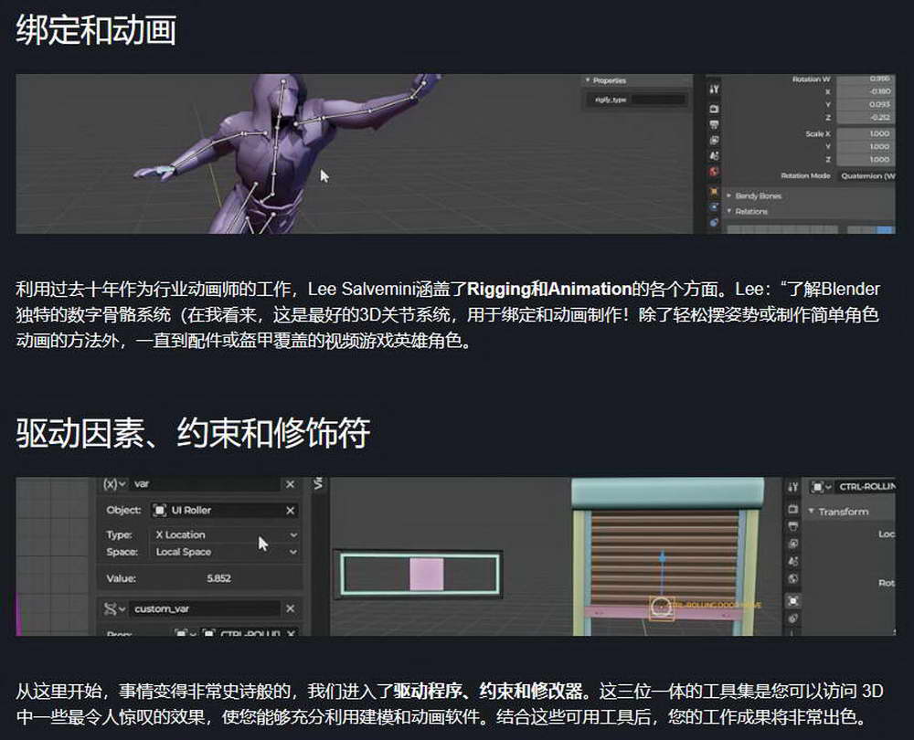 [cgmasters学院-国语]Blender2.8百科全书2021