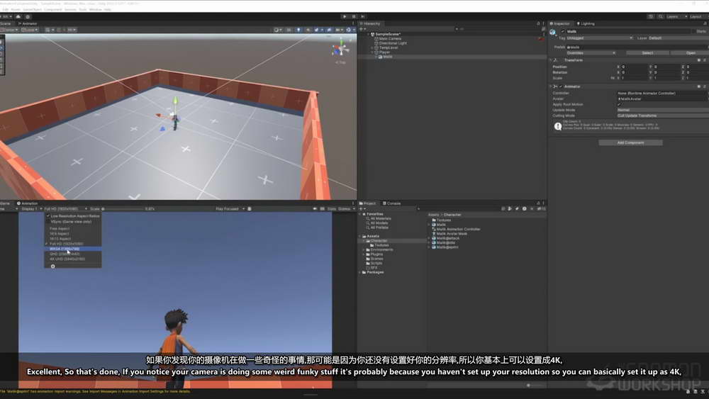 [gnomon学院-A.POURNASSARI-国语]maya+unity游戏动画2024