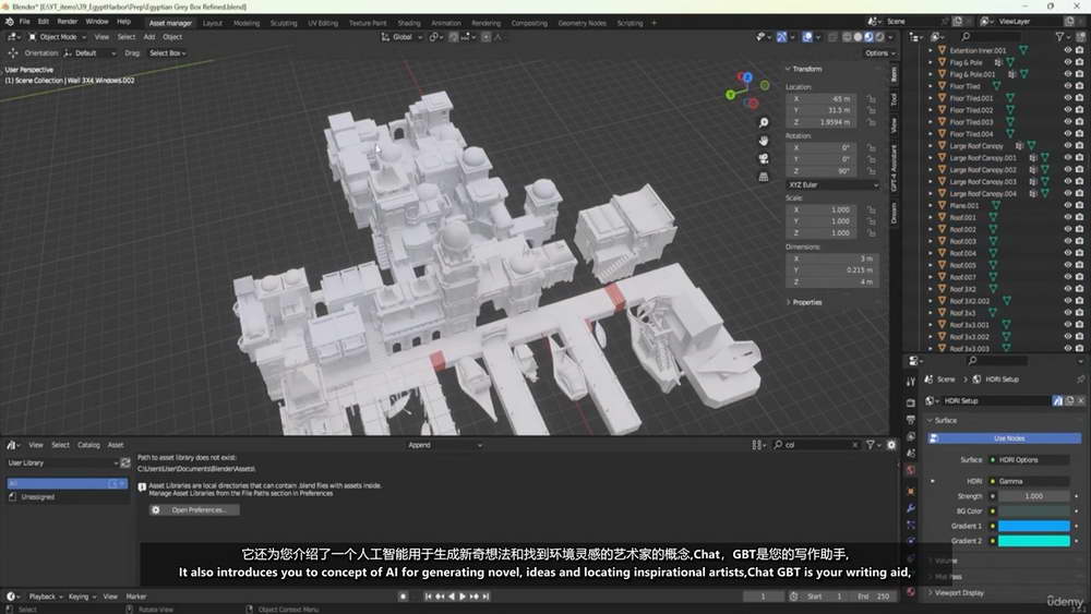 [3D Tudor学院-N.Bettison-国语]blender人工智能和3D艺术：数字艺术家的课程[ChaptGPT,Midjourney,Dream AI,Stable Diffusion]2024