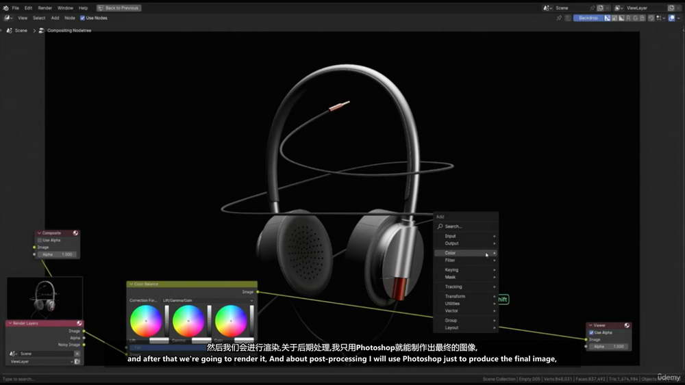 [M.Hussein大师系列-国语]Blender4.0打造优雅逼真的耳机
