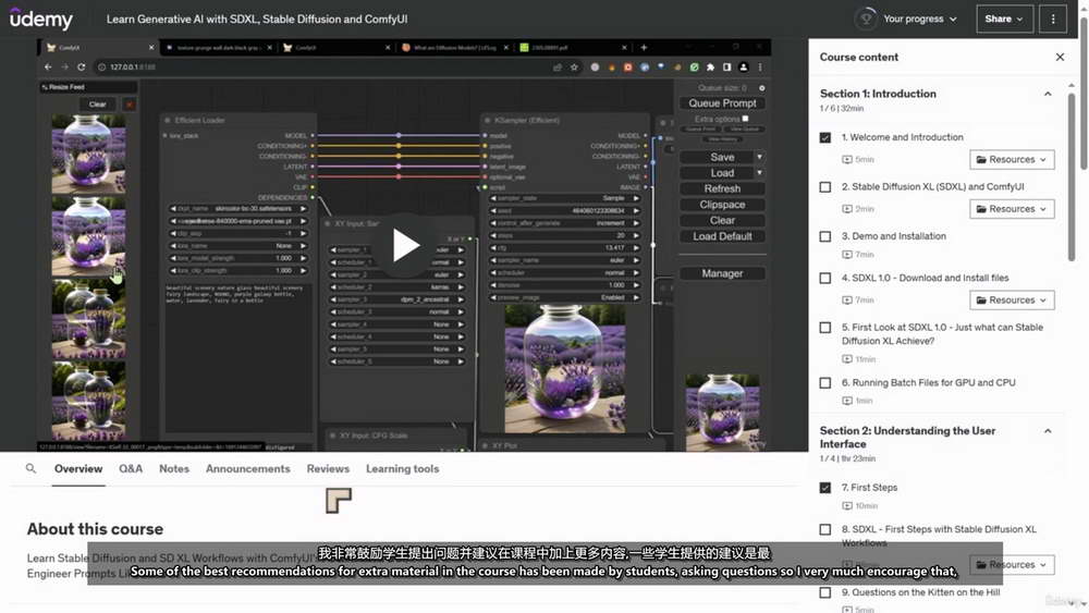 [udemy学院-Pixovert Studio-国语]Stable Diffusion高级技术：ComfyUI和SDXL