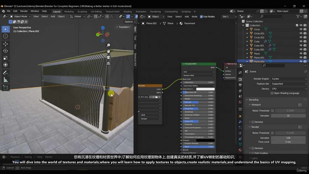 [udemy学院-国语]blender入门指南-从初学者到专业人士
