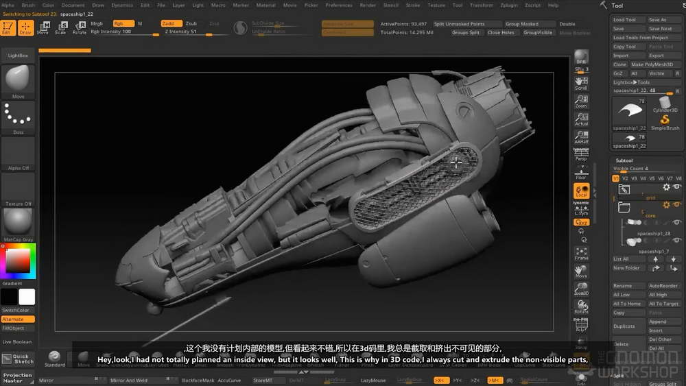 [gnomon学院-J.GLORIA-国语]zbrush+3dcoat为电影和游戏构思宇宙飞船2024