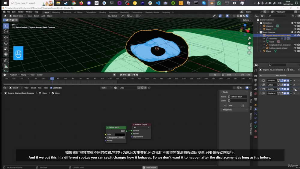 [udemy学院-P.Gimmi-国语]动画幻想：在Blender4中创建自己的触手怪物