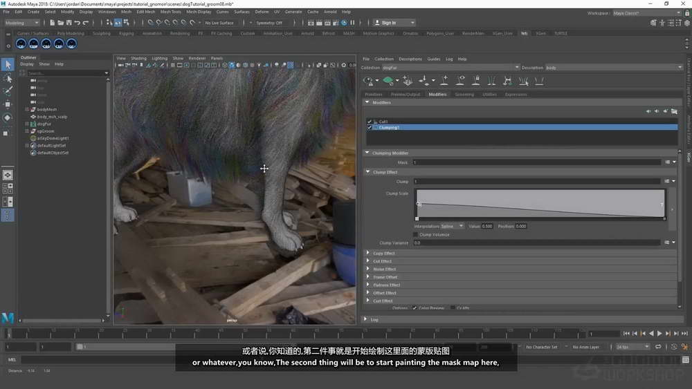 [gnomon学院-J.SOLER-国语]maya+xgen狗的逼真毛发制作2019