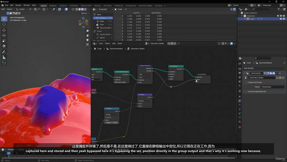 [udemy学院-Eldamar Studio-国语]在Blender中学习几何节点动画