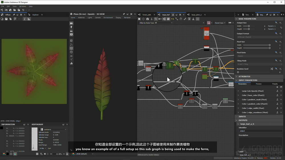 [gnomon学院-K.TAMBURELLO-国语]SUBSTANCE DESIGNER为游戏创建复杂材质