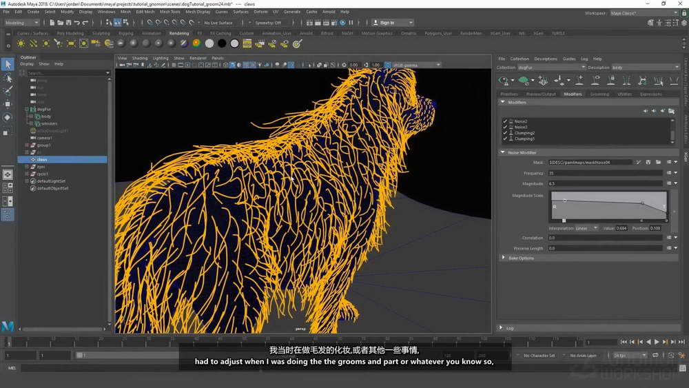 [gnomon学院-J.SOLER-国语]maya+xgen狗的逼真毛发制作2019