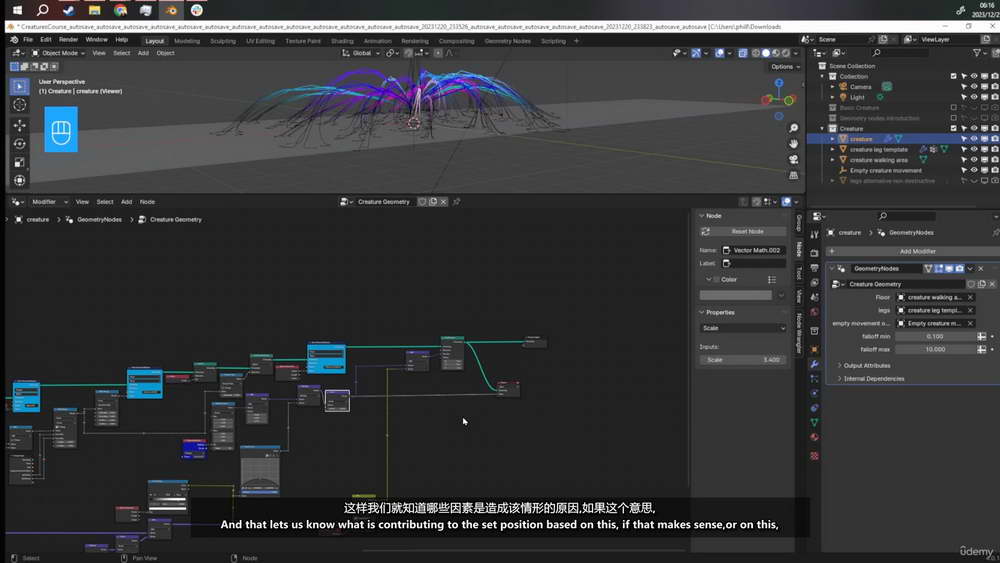 [udemy学院-P.Gimmi-国语]动画幻想：在Blender4中创建自己的触手怪物