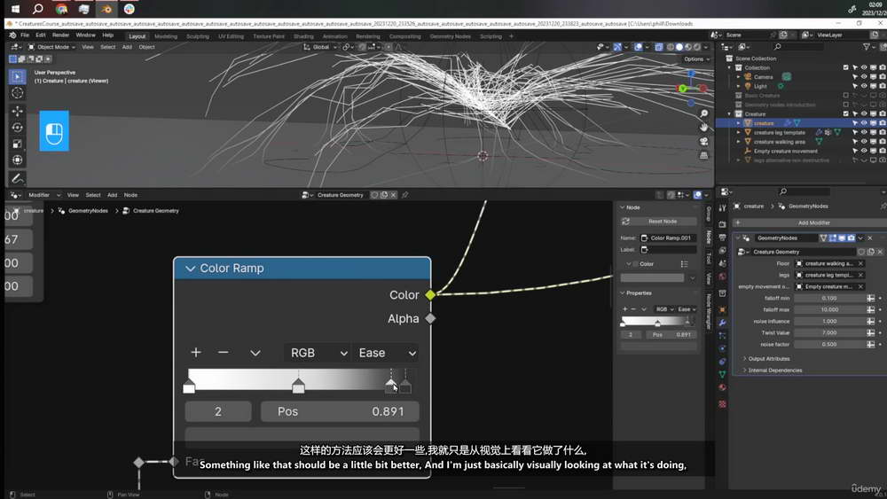 [udemy学院-P.Gimmi-国语]动画幻想：在Blender4中创建自己的触手怪物