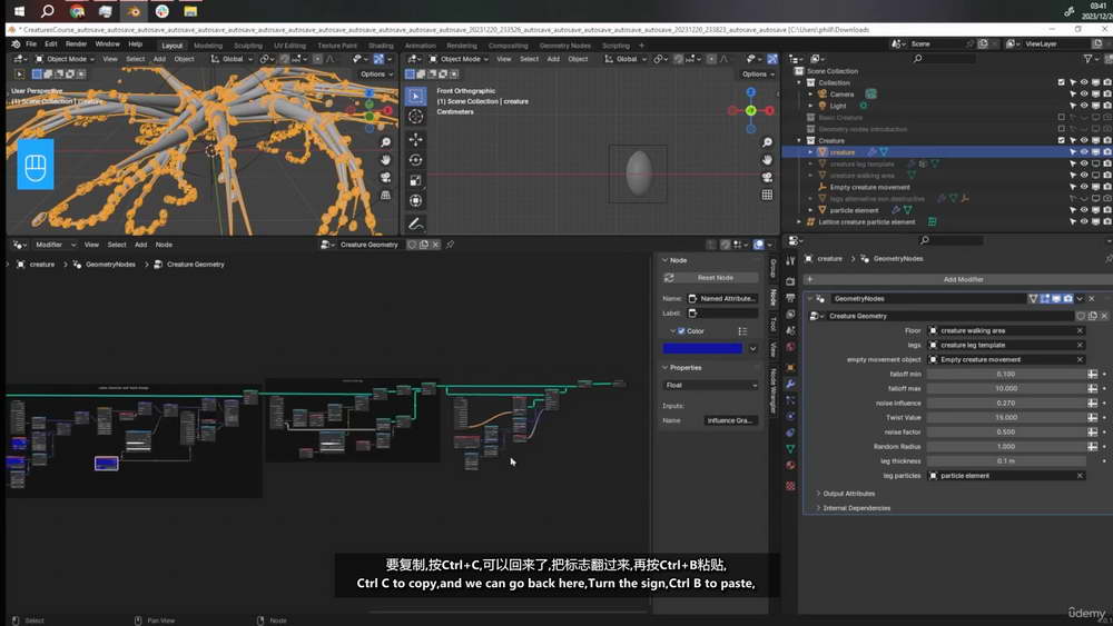 [udemy学院-P.Gimmi-国语]动画幻想：在Blender4中创建自己的触手怪物