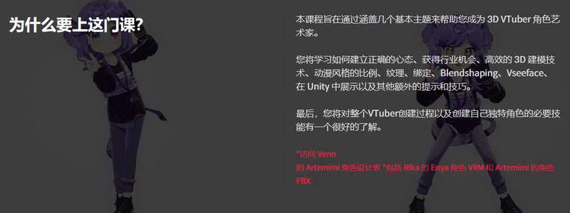 [colos学院-R.Ricia-国语][Blender+Unity+Vseeface]将2D角色转换为可展示的3D VTuber头像