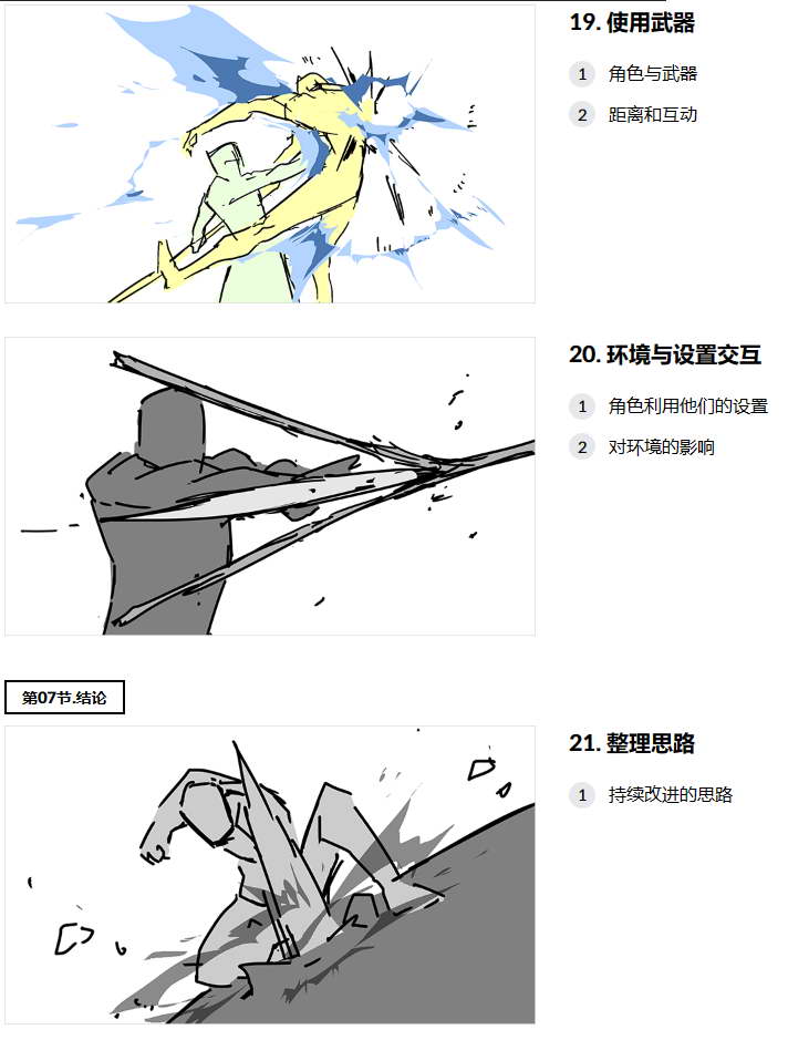 [colos学院-Mary Kim-国语]clip studio paint ex-2D 动作动画入门