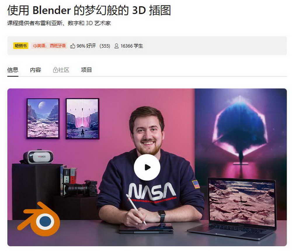 [domestik学院-Brellias-国语]使用Blender创建梦幻般的3D插图