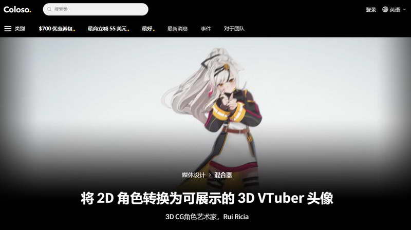 [colos学院-R.Ricia-国语][Blender+Unity+Vseeface]将2D角色转换为可展示的3D VTuber头像