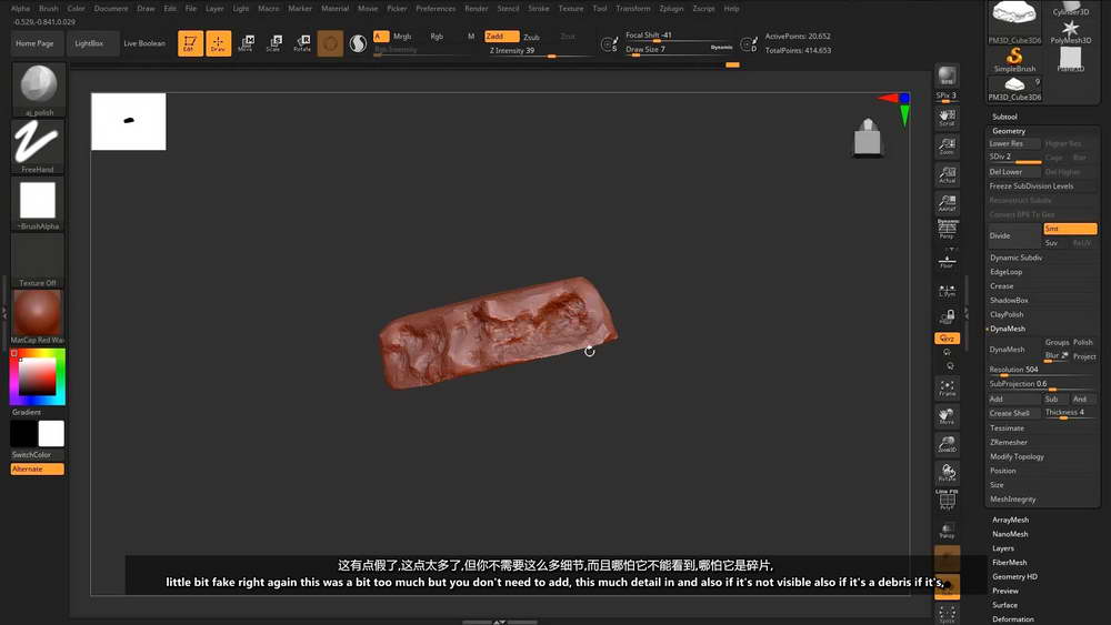 [FastTrack学院-国语]zbrush2024材料雕刻技术-第1卷