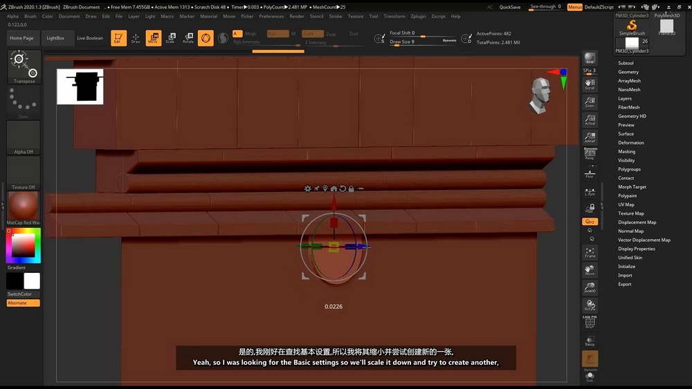 [FastTrack学院-国语]zbrush2024材料雕刻技术-第1卷