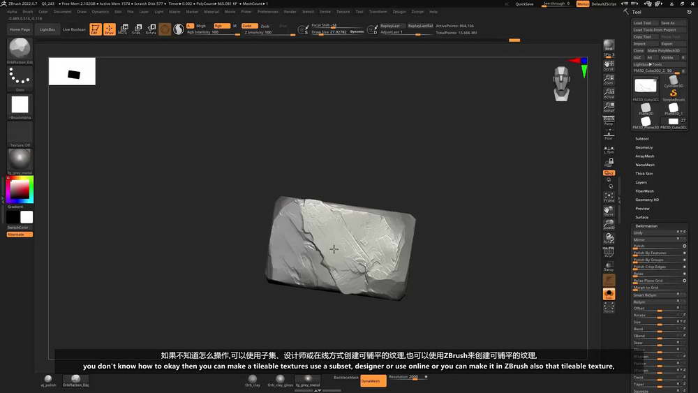 [FastTrack学院-国语]zbrush2024材料雕刻技术-第1卷