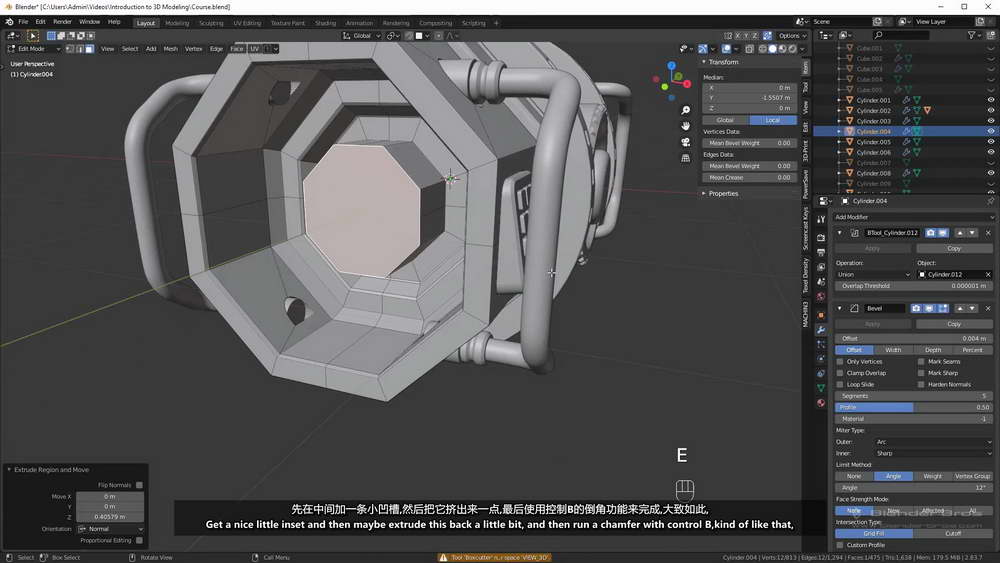 [名家系列-Blender Bros-国语]blender2.9建模初学者指南