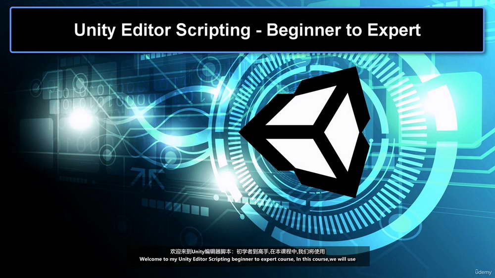 [udemy学院-R.Gioia-国语]Unity编辑器脚本-从初学者到专家