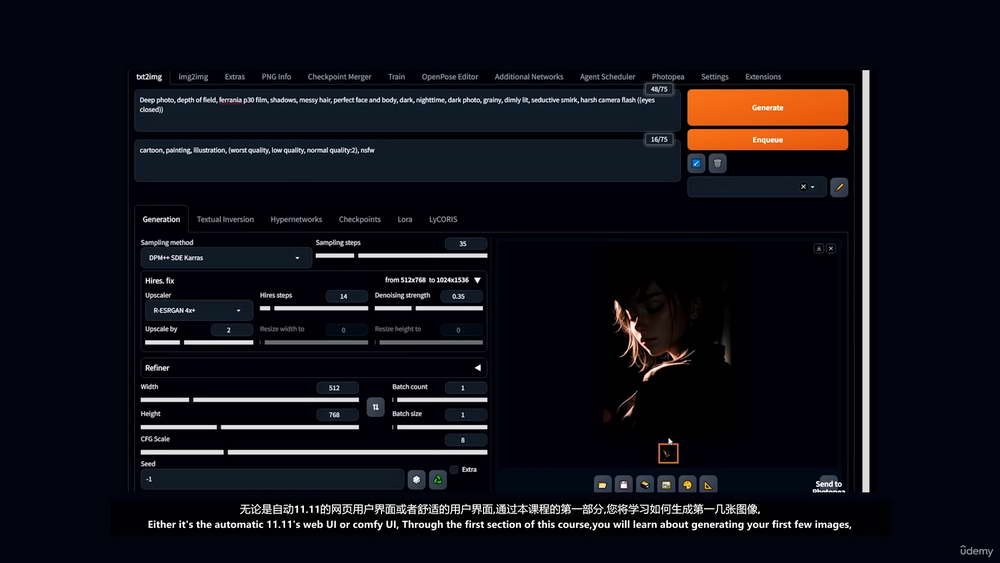 [udemy学院-Mani.K-国语]Fooocus学习AI 艺术生成
