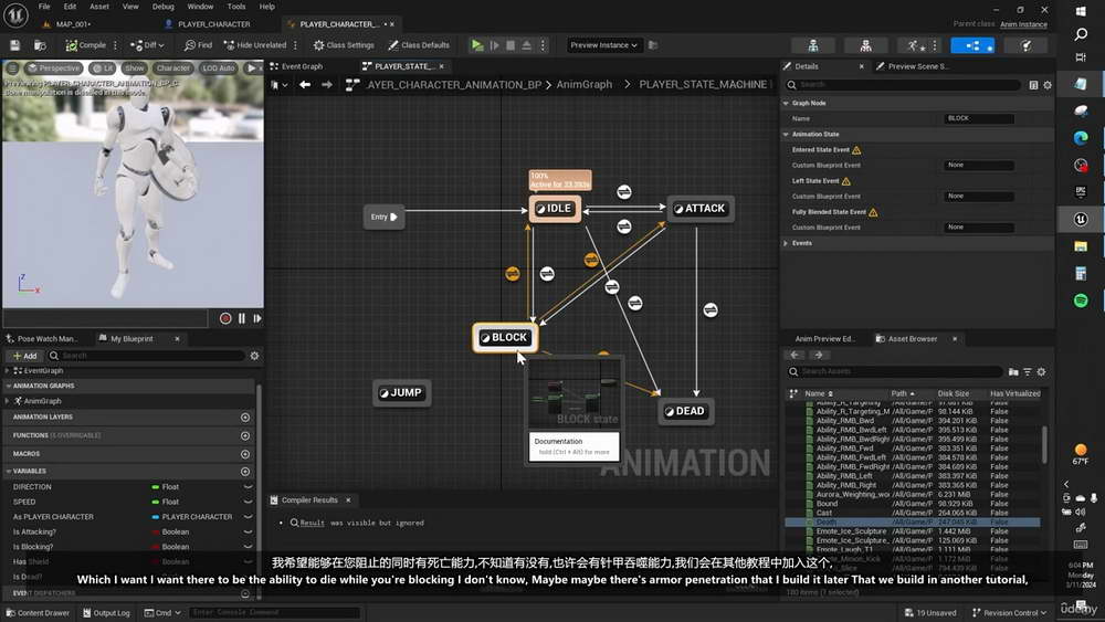 [udemy学院-D.Loveless-国语]UE蓝图初学者RPG角色课程