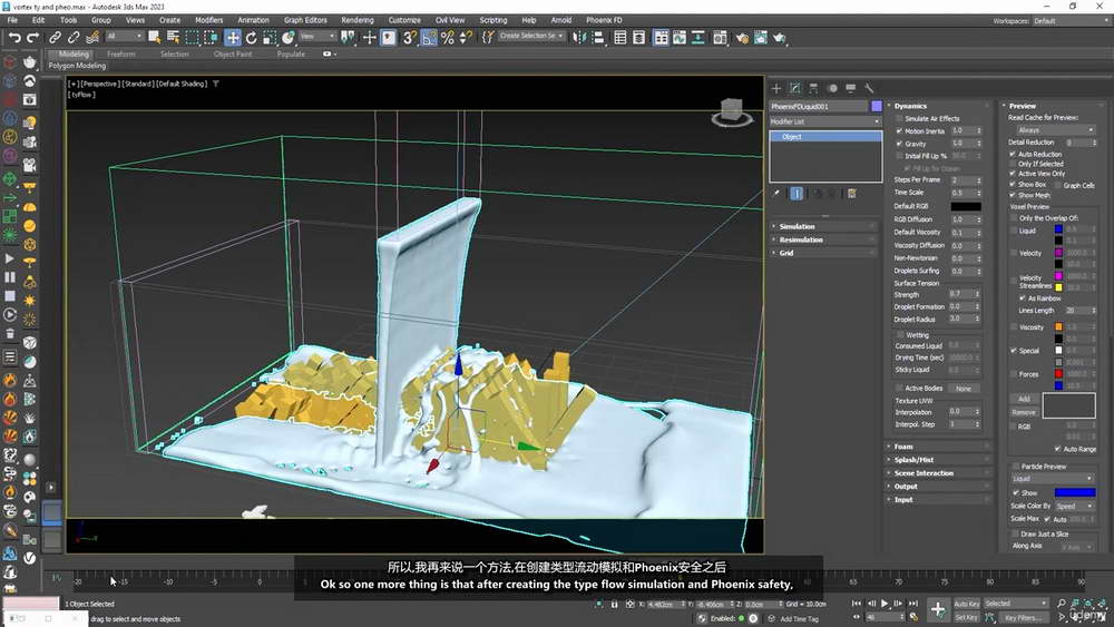 [udemy学院-Z.Horizon-国语]3DsMax+PheonixFD流体特效模拟大师班