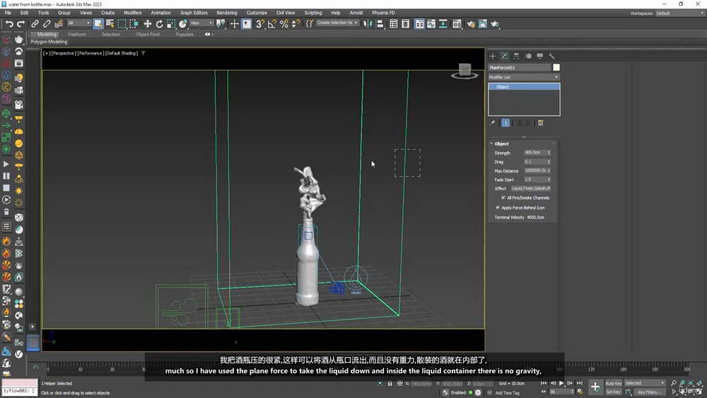 [udemy学院-Z.Horizon-国语]3DsMax+PheonixFD流体特效模拟大师班