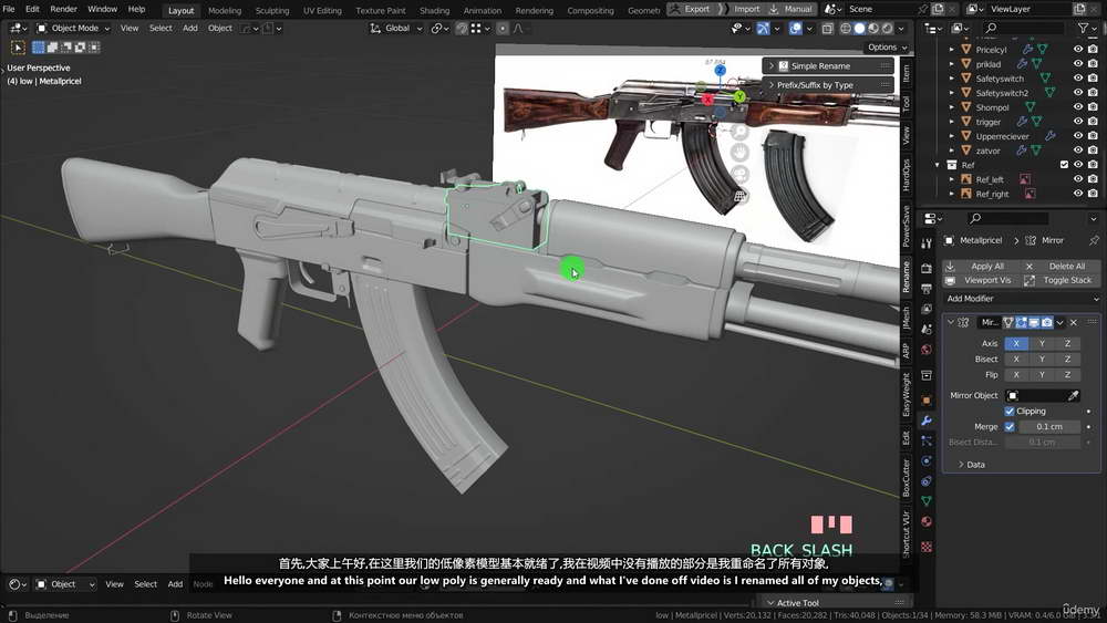 [udemy学院-И.Хлынин-国语]Blender3.3+substance中AAA 游戏的武器建模大型教程
