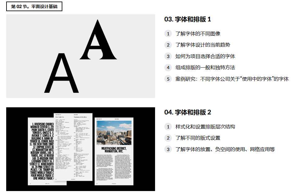 [colo学院-Jaehoon.C-国语]Adobe Illustrator+Indesign表达创意平面设计的关键要素