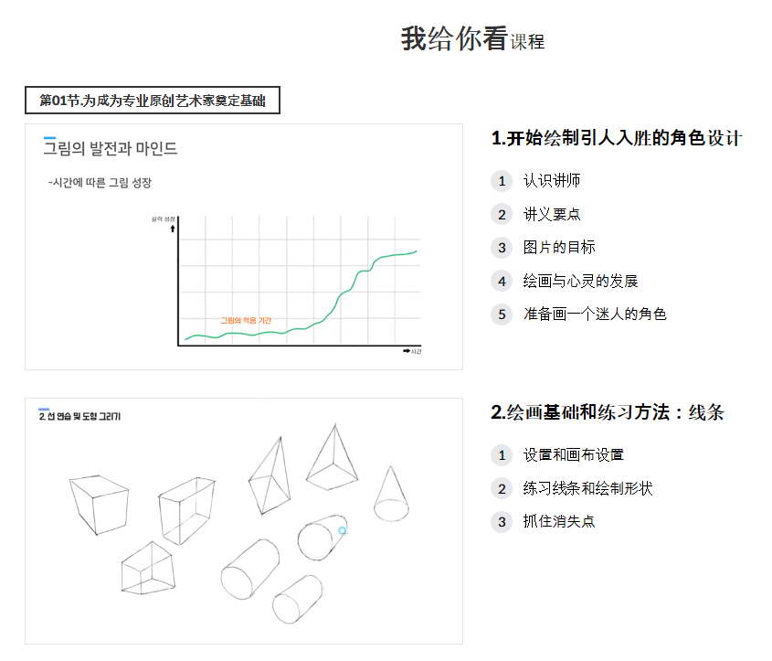 [colo学院-K.M.Woo-国语]Photoshop-角色原创绘画设计的核心-向专业原创艺术家学习