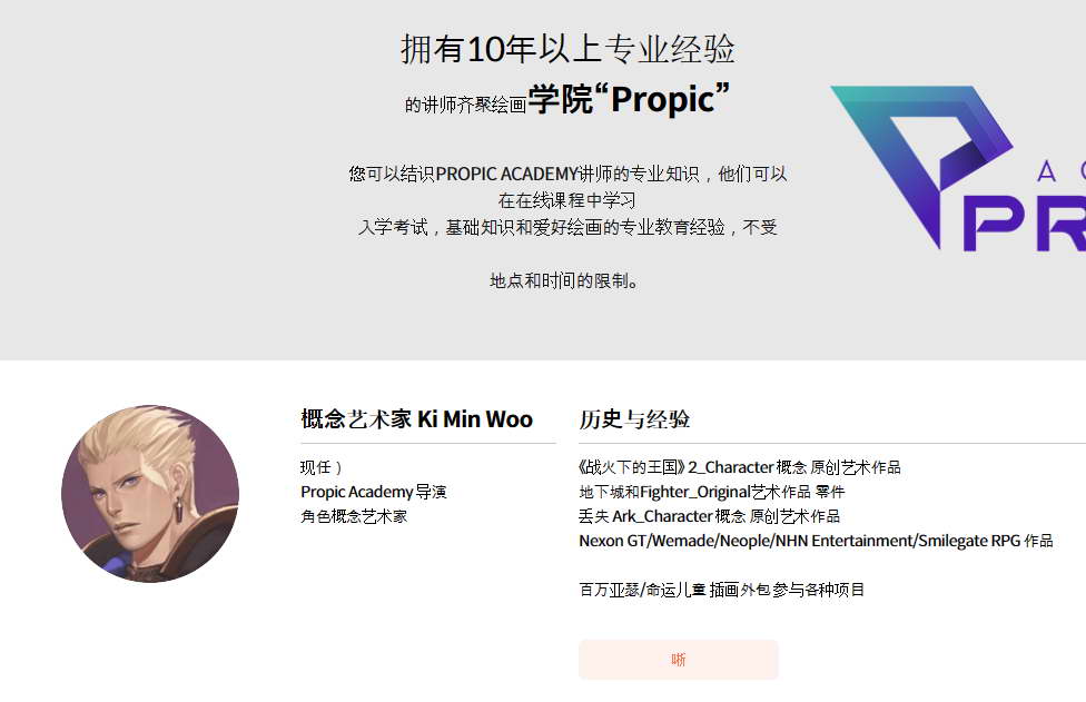 [colo学院-K.M.Woo-国语]Photoshop-角色原创绘画设计的核心-向专业原创艺术家学习