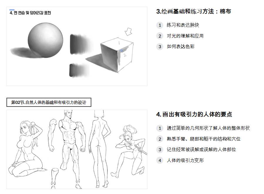 [colo学院-K.M.Woo-国语]Photoshop-角色原创绘画设计的核心-向专业原创艺术家学习