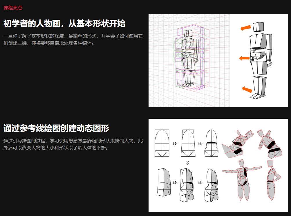 [colo学院-COSMOS-国语]photoshop使用基本形状绘制图形-一种简单的方法