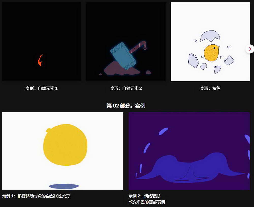 [colo学院- Seoro.O-国语]Adobe Animate CC 2D逐帧动画