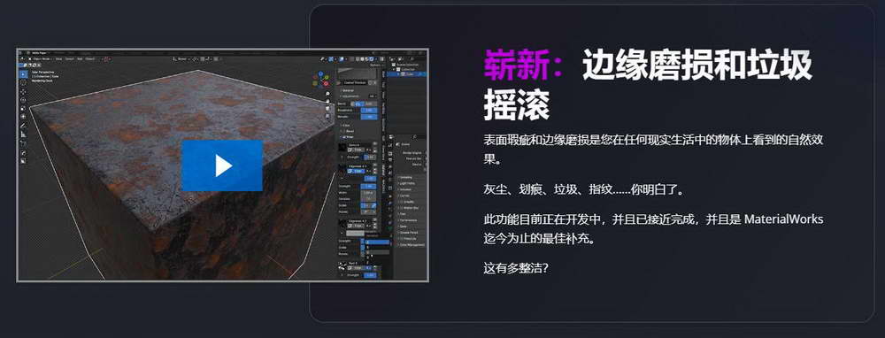 [名家系列-Blender Bros-国语]blender4.0_Material Works组件课程