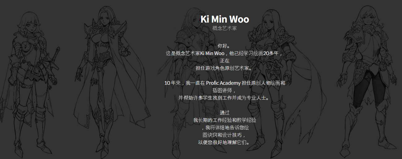 [colo学院-K.M.Woo-国语]Photoshop-角色原创绘画设计的核心-向专业原创艺术家学习