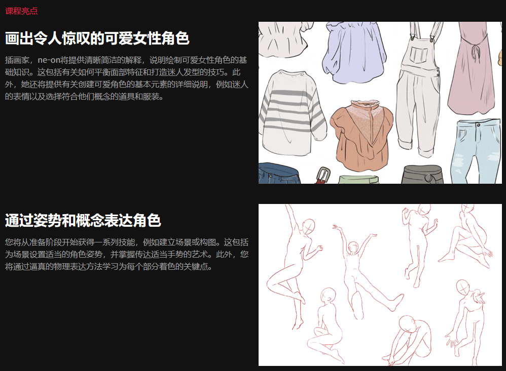 [colo学院-neon-国语]clip studio paint用鲜艳的色彩创建可爱的角色插图