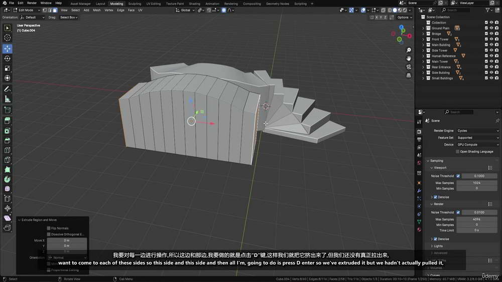 [3D Tudor学院-国语]Blende4建模和几何节点研讨会