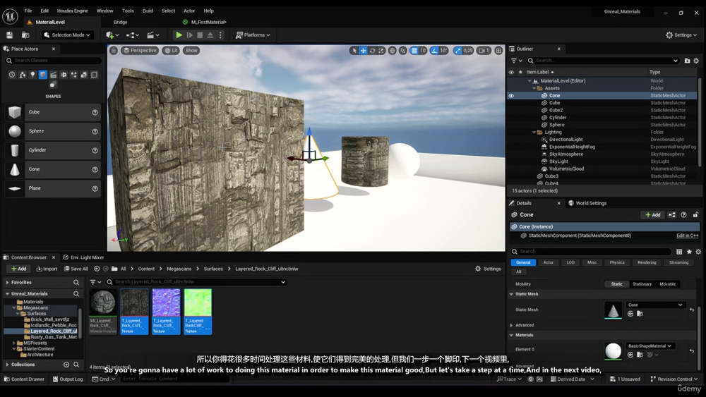[udemy学院-Unrealverse Labs-国语]虚幻5 材质：综合指南