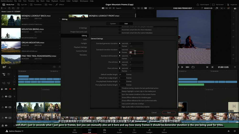 [VFXStudy学院-国语]DaVinci Resolve基础知识培训