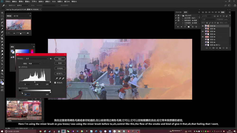 [learn squared学院-Kleiner.H-国语]绘画一切：photoshop绘画完整课程