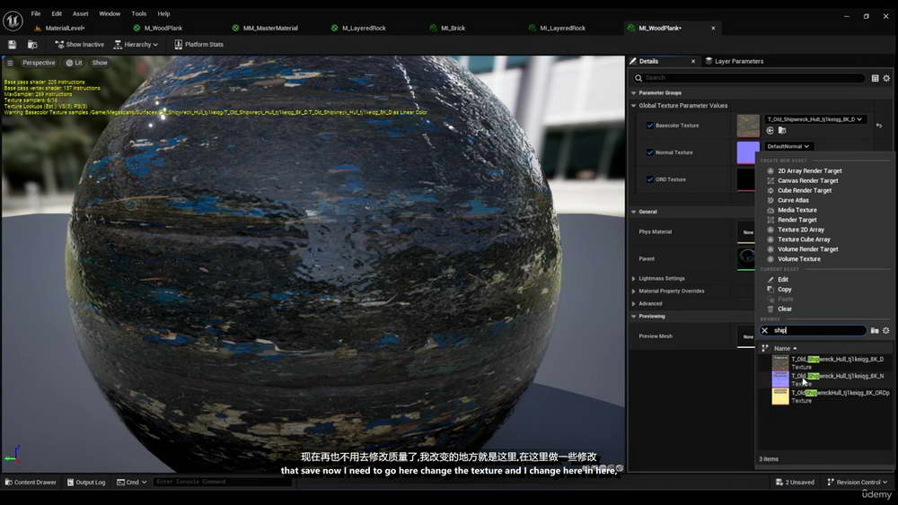 [udemy学院-Unrealverse Labs-国语]虚幻5 材质：综合指南