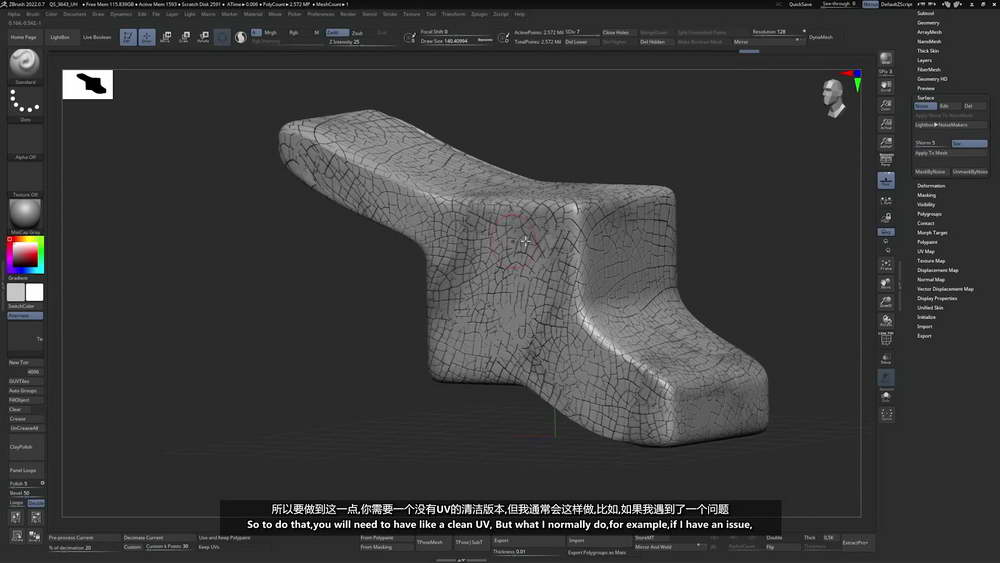 [learn squared学院-P.Dominguez-国语]ZBrush2022基础知识