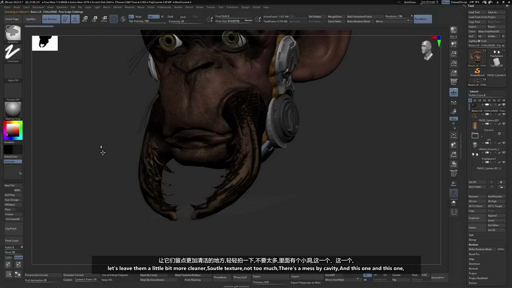 [learn squared学院-P.Dominguez-国语]ZBrush2022基础知识