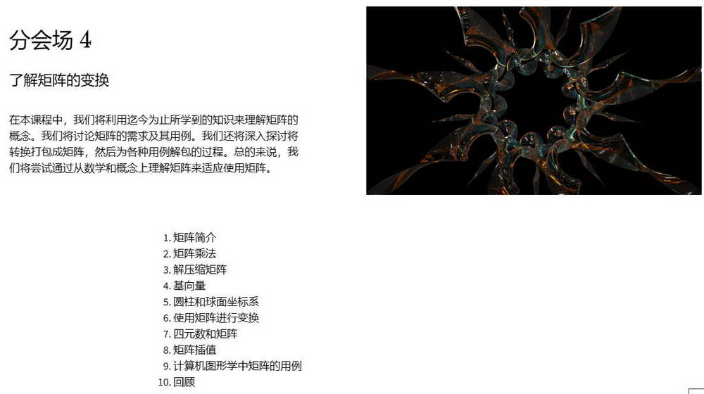 [houdini school学院-国语]houdini艺术家的数学