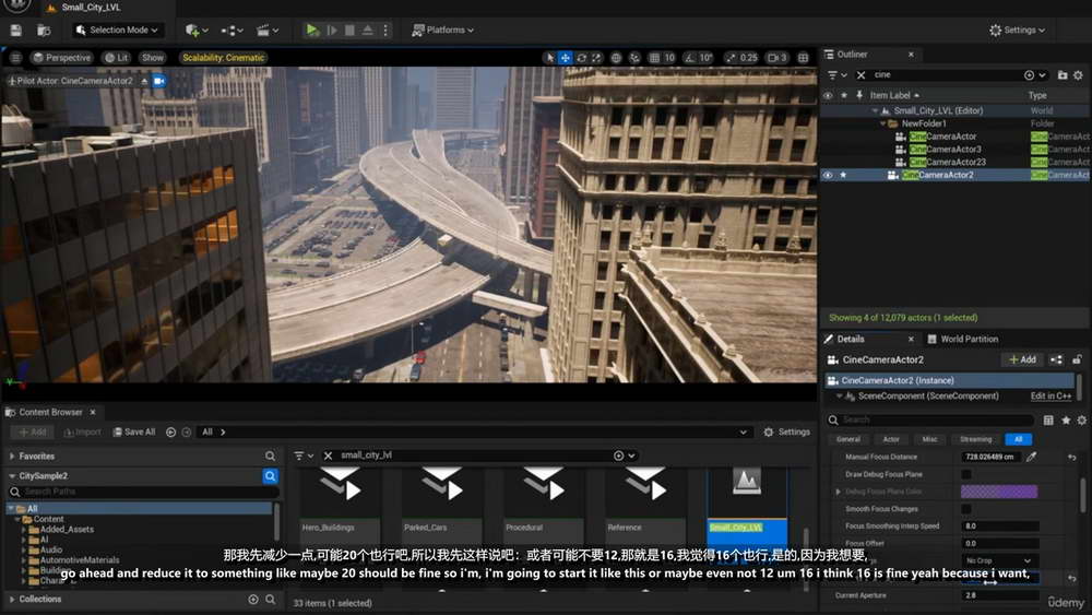 cgalone|cg中文国语学习 | [udemy学院-N.Sheikh系列-国语]虚幻引擎5：创建电影感汽车场景