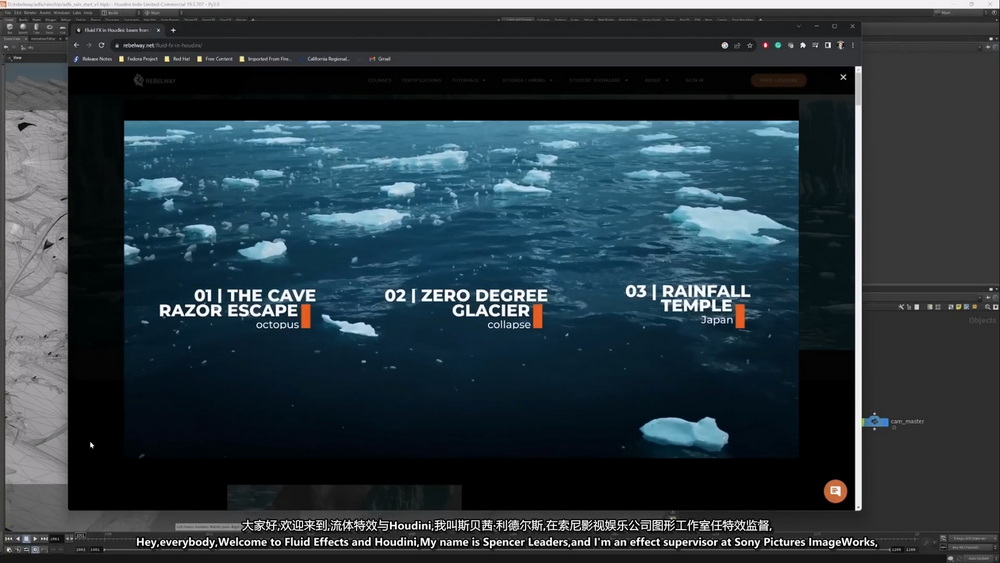 [REBELWAY学院-S.Lueders-国语]Houdini19.5流体特效