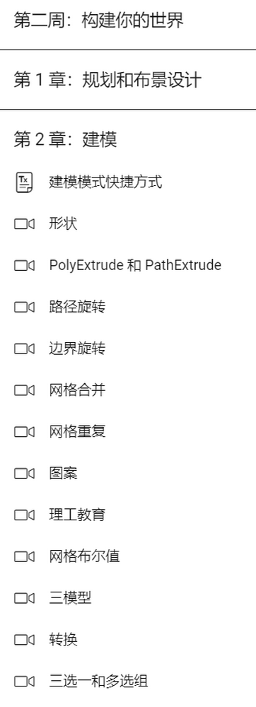 [名家系列-jama-国语]面向艺术家的UE5-2024[完整四周]