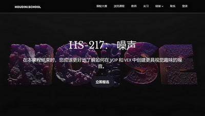 [houdini.school学院-国语]HS-116：在Houdini19中使用科学数据集